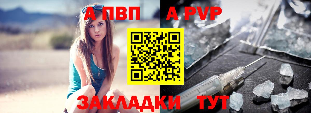 APVP Соль  А ПВП мука  APVP СК КРИС  Строитель  Alpha PVP  Вход с VPN 