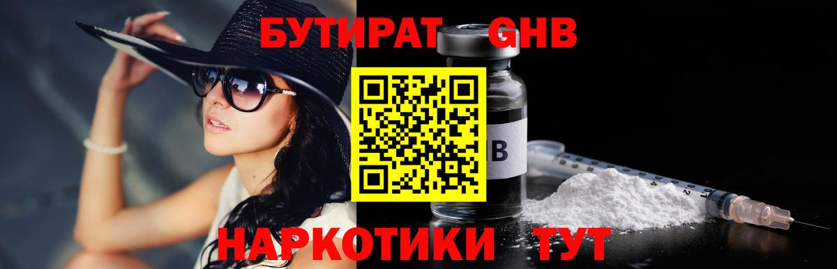 БУТИРАТ буратино Строитель