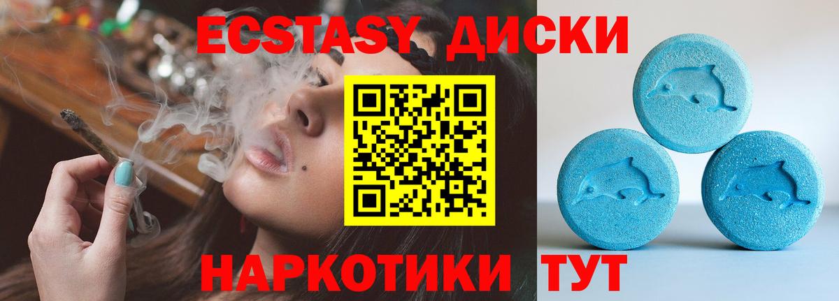 Ecstasy таблы  Ecstasy 300 mg  Вход с VPN  ЭКСТАЗИ  Строитель 