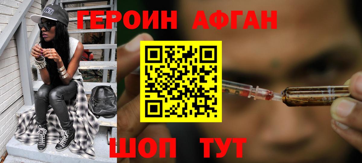 Строитель  Героин афганец  Вход с VPN 
