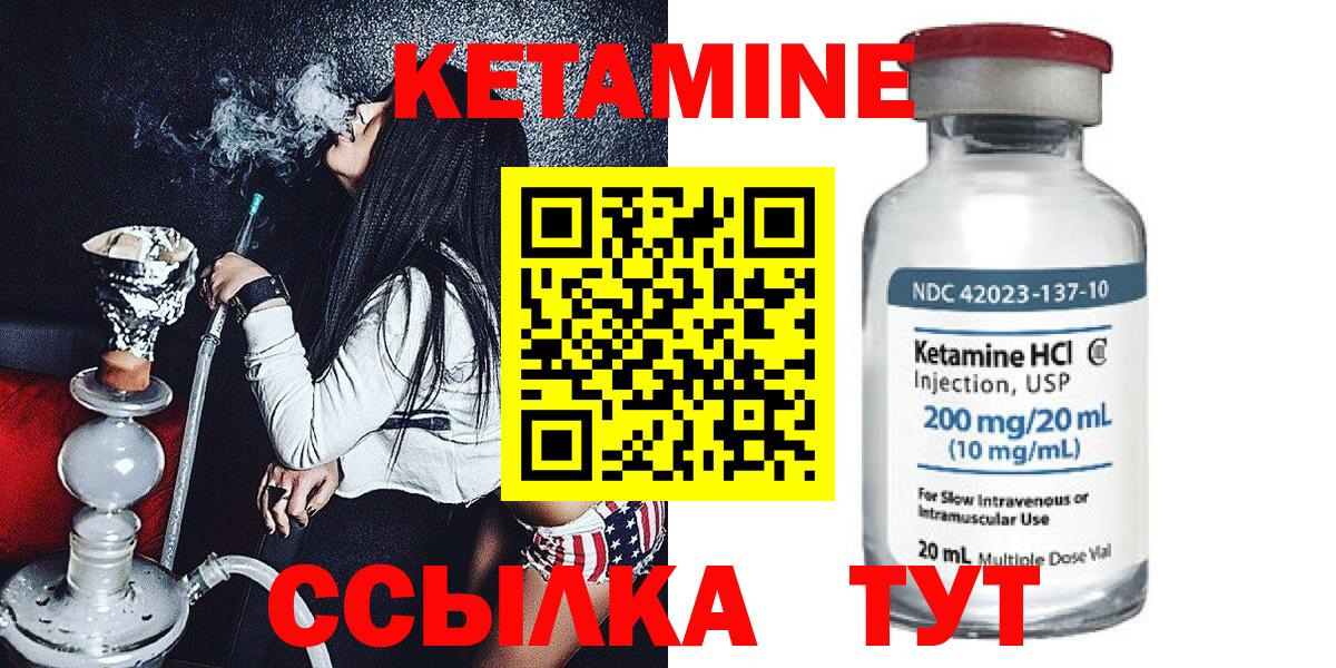 КЕТАМИН VHQ  Вход с VPN  КЕТАМИН ketamine  Строитель 