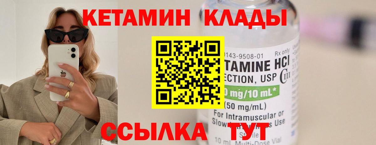 Кетамин ketamine Строитель