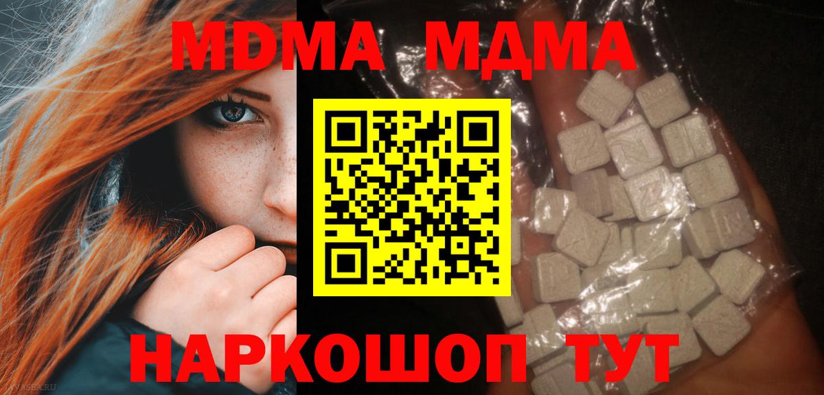 MDMA crystal  МДМА Molly  Строитель  Вход с VPN 