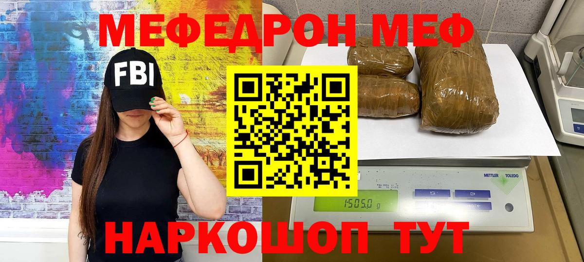 Мефедрон мука Строитель