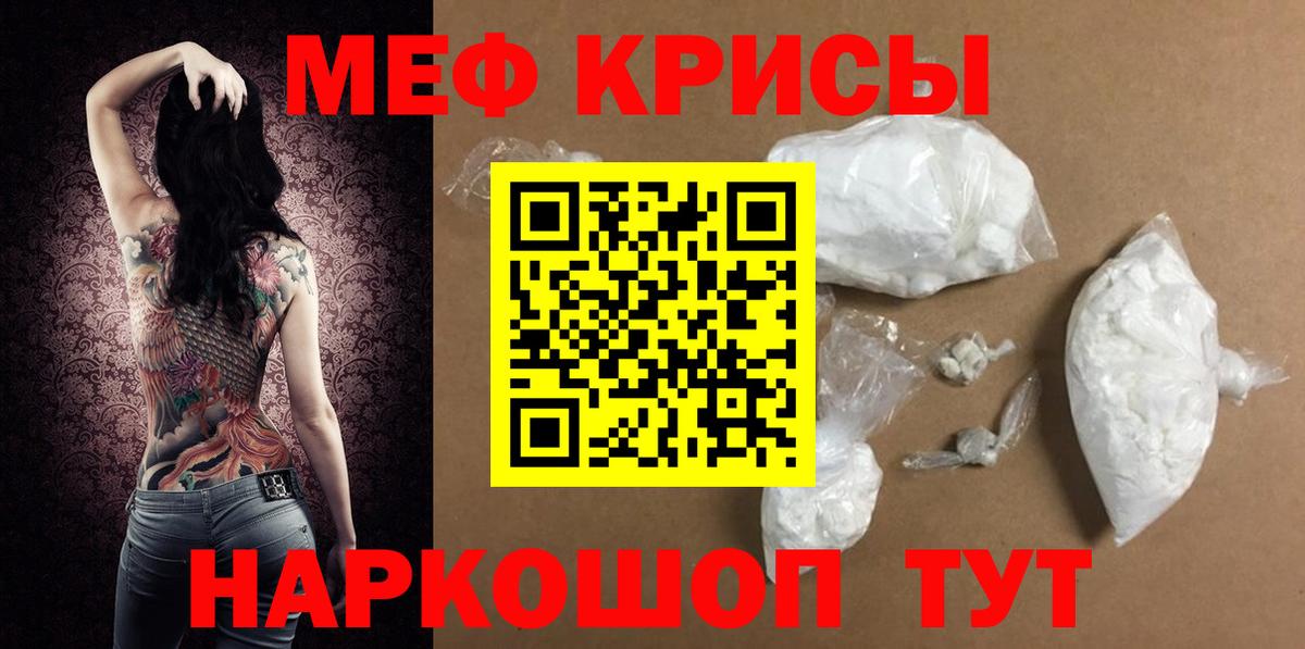 МЕФ мука  Мефедрон  Строитель  Вход с VPN  МЯУ-МЯУ мяу мяу 