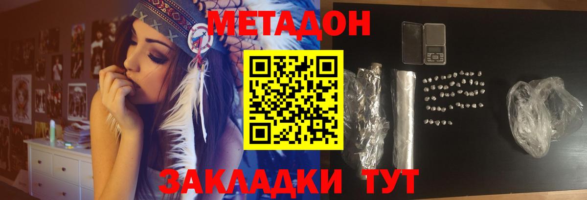 Строитель  МЕТАДОН methadone  МЕТАДОН кристалл  Вход с VPN 