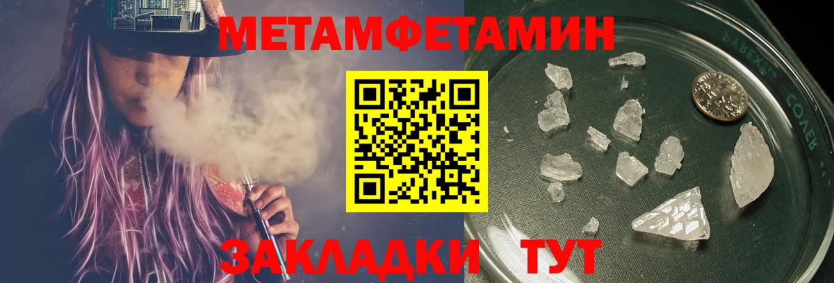 МЕТАМФЕТАМИН кристалл Строитель