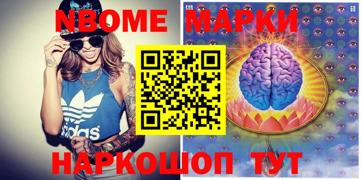 Марки 25I-NBOMe 1500мкг  Марки N-bome  Строитель  Вход с VPN  Марки 25I-NBOMe 1500мкг 