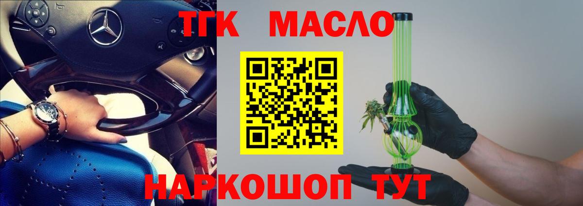 ТГК вейп с тгк  гидра ССЫЛКА  Строитель  Дистиллят ТГК вейп с тгк  Вход с VPN 